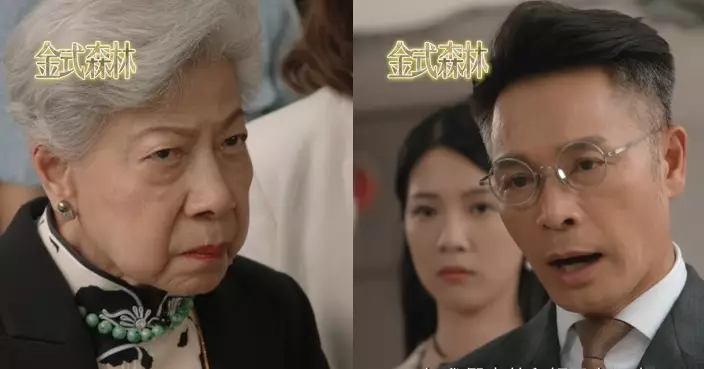 金式森林｜三屆視帝郭晉安VS金像獎影后羅蘭延續港式爭產經典 1秒眼神交鋒戲張力十足引爆期待值