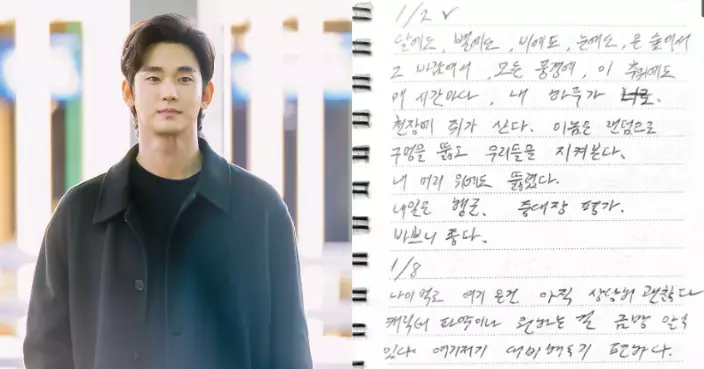 金秀賢突然公開當兵情信 反駁當時與金賽綸交往之說