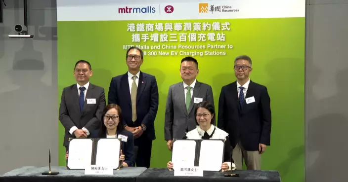 港鐵與華潤簽約增設300個電動車充電站  預計明年中完成
