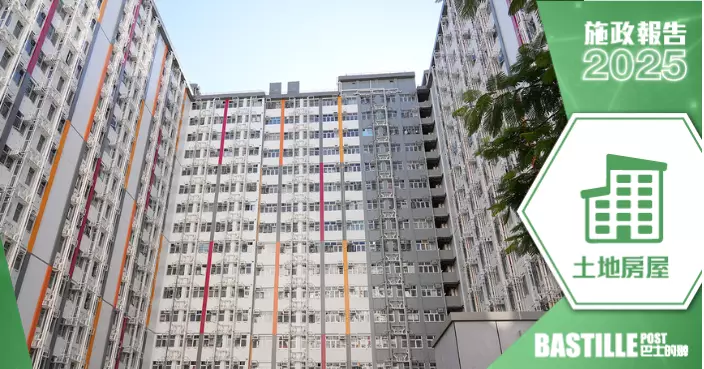 2025施政報告｜明年起五年內增18.9萬個公屋單位  輪候時間已縮短至5.1年