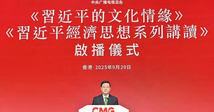 李家超：《習近平的文化情緣》讓市民深刻領悟治國理政理念的深厚文化根基