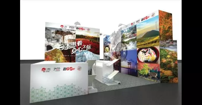 日本國家旅遊局首次參與香港秋季旅遊博覽會 設主題館推遊日優惠