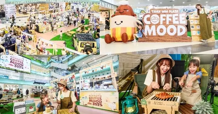 荃灣廣場「秋日咖啡露營祭」回歸  匯聚逾30個咖啡及戶外品牌探索「咖啡×露營」之旅