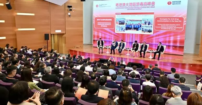 首屆粵港澳大灣區禁毒高峰會 加強三地聯繫成果豐碩