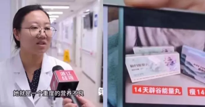 斷食20日食能量丸瘦10公斤 杭州女減肥引發敗血症 腸道細菌入血險喪命