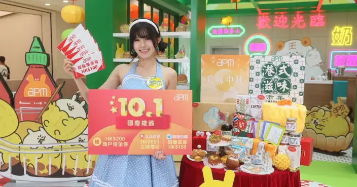 APM萌兔冰室推可愛動物造型港式小食  多重節日優惠帶動消費熱潮