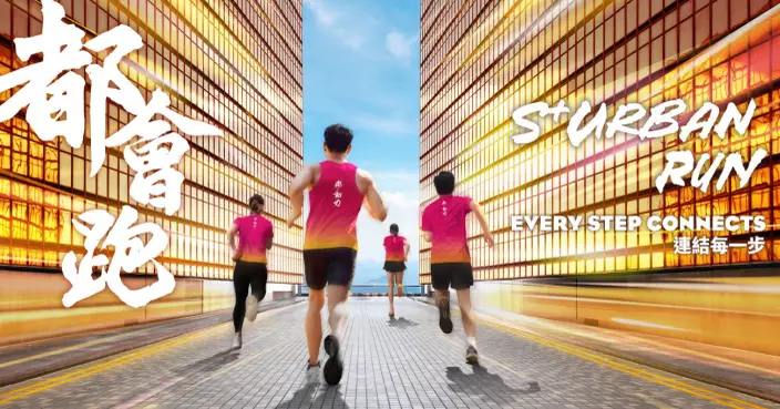信和集團推出「S+ Urban Run都會跑」計劃 引領城市跑步新風潮 打造全港首個商場社區跑步平台