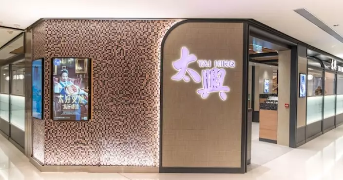 太興App買千元電子美食現金券送150元 26款會員優惠總值逾470元