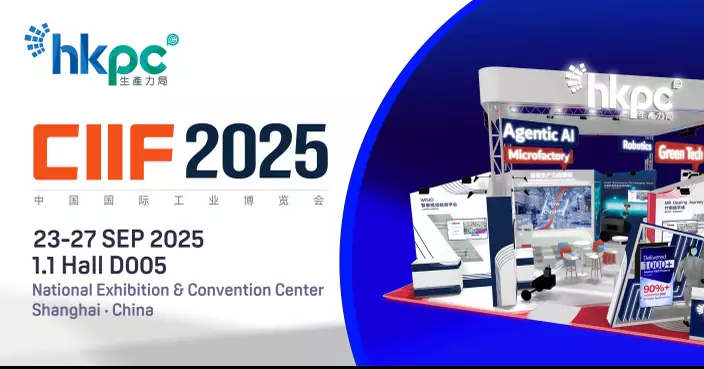 香港生產力局首秀工博會 率54港企拓出海商機