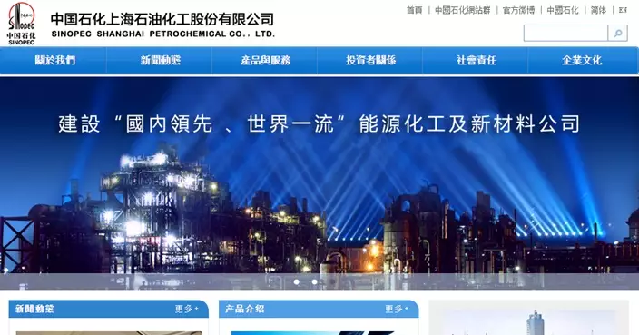 上石化料2025年轉虧 預期淨虧最多15.76億元人幣