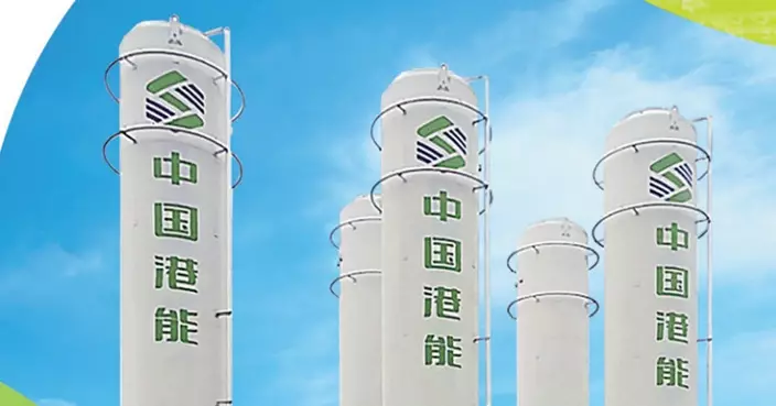 中國港能料截至3月底止年度虧損擴大至1.3億至1.6億元