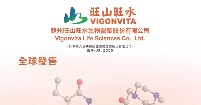 旺山旺水逾億股內資股轉H股