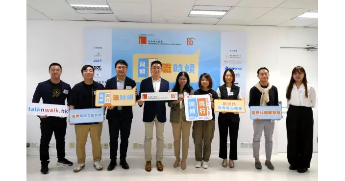 青協推「同傾同行．職時傾」支援計劃助青年適應職場