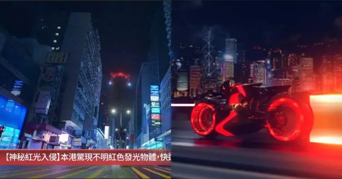 創戰紀：戰神降臨｜神秘紅色發光體殺入香港 劃過夜空引發全城關注