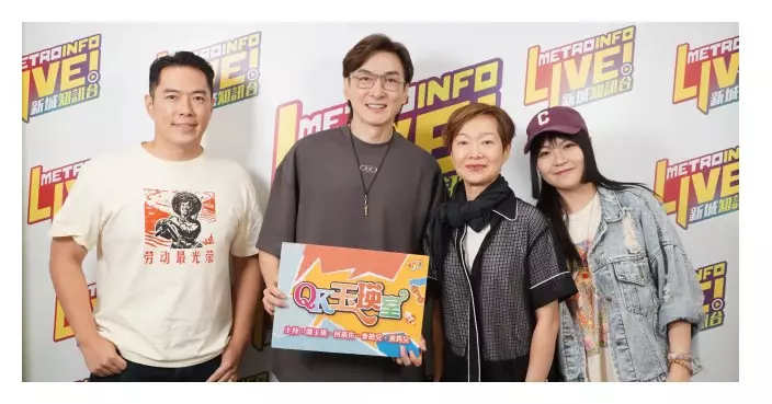 胡渭康接受新城廣播《QK玉瑛室》訪問  讚譚玉瑛母性強從而投契