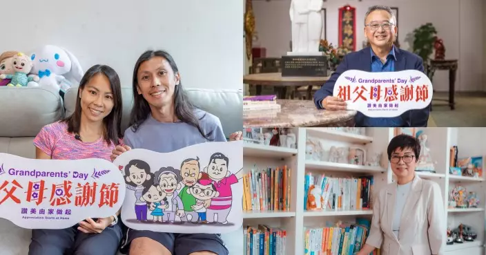 李惠雄羅乃萱分享祖孫溫馨互動及跨代教養心得  陳家豪姚潔貞呼籲公眾參與「祖父母感謝節2025同樂日」