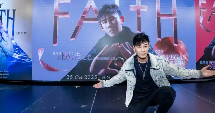魔術師甄澤權心臟手術後領悟人生 10.11澳門站啟動世界巡迴