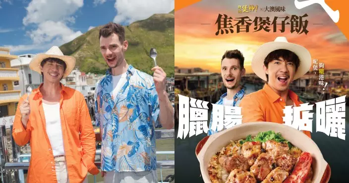 張繼聰帶領「鬼佬陀地」Brendan 遊大澳 體驗「阿活煲神焦香煲仔飯」