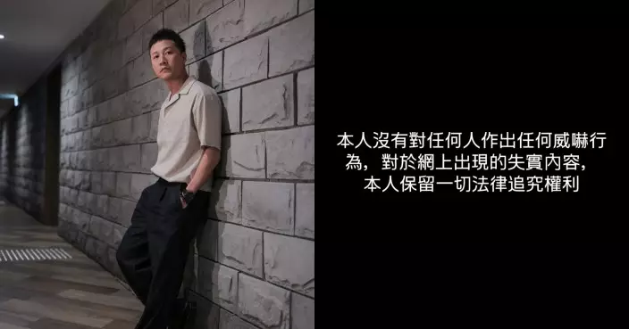 麥子樂被公開指控「與有勢力人士威嚇他人」 發嚴正聲明否認