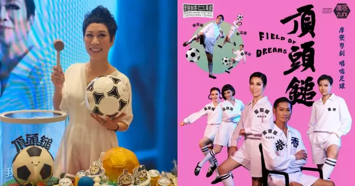 名伶衛駿輝舉行生日會 不忘向賓客推介摩登粵劇《頂頭鎚》