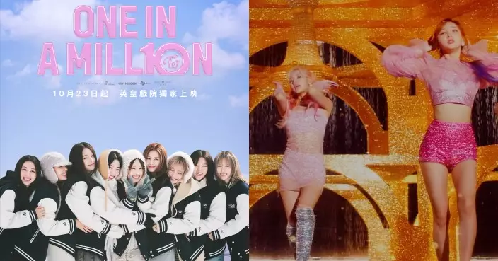 TWICE首部紀錄片《ONE IN A MILL10N》 10.23英皇戲院獨家上映
