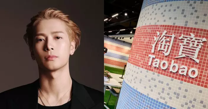 國際巨星王嘉爾入股「PapaHome淘寶家具實體店」 開啟香港及海外零售市場新篇章