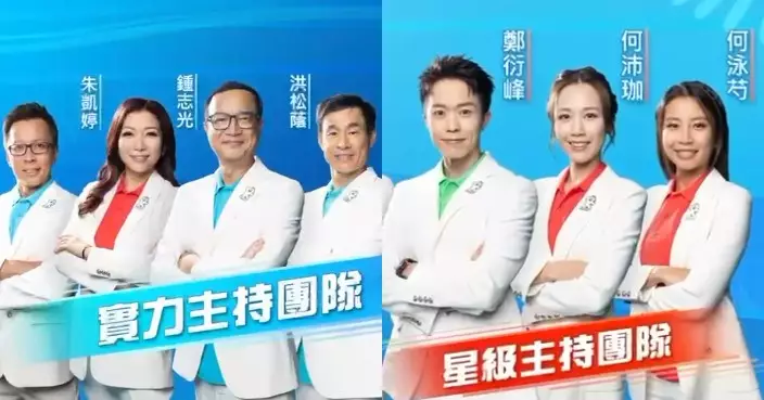 第十五屆全國運動會｜TVB 11大主持＋21大專業評述陣容 何沛珈何泳芍鄭衍峰繼巴黎奧運2024再下一城