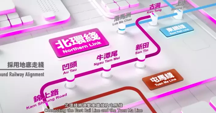陳美寶稱北環綫實現突破　新鐵路標準將內地和海外精華適時採用