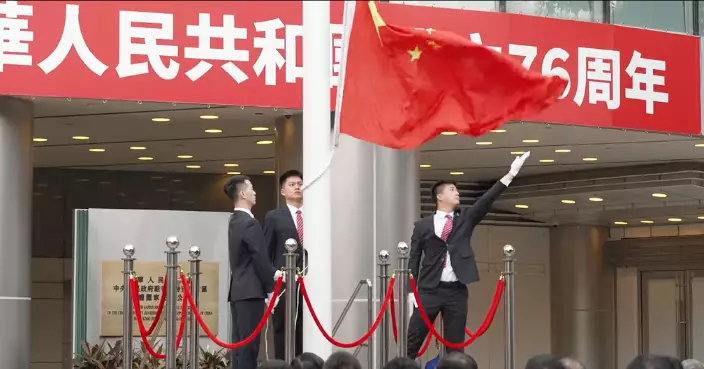 駐港國家安全公署舉行新中國成立76周年升國旗儀式