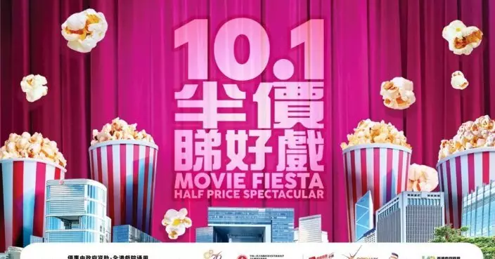 國慶日「半價睇好戲」　市民遊客到戲院支持本港影業