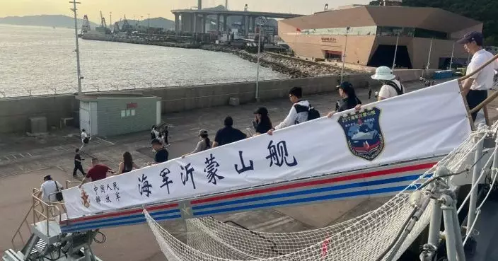 「戚繼光艦」及「沂蒙山艦」開放公眾參觀  甯漢豪楊何蓓茵登艦感受國家強大繁榮