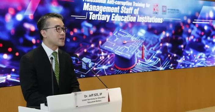 國際廉政學院首辦大專院校管理人員反貪專業課程  配合施政報告推廣「留學香港」品牌