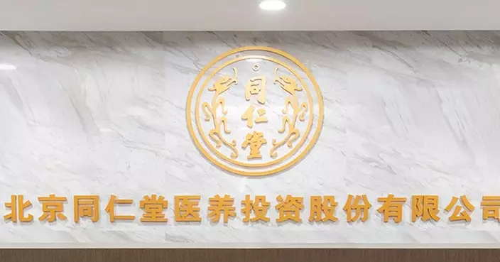 同仁堂醫養暗盤中段暫低於招股價逾14%