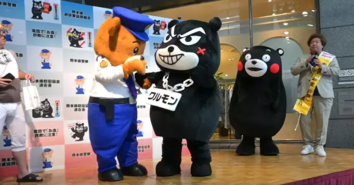 熊本熊「邪惡分身」登場 熊本縣警推防詐吉祥物「壞熊」
