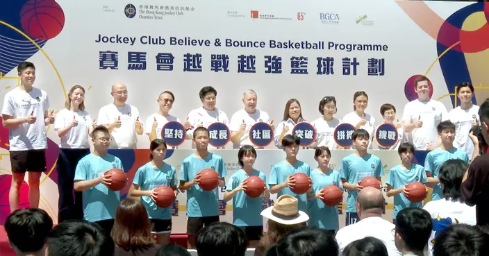 馬會3年籃球發展計劃 3.2萬兒童及青少年受惠