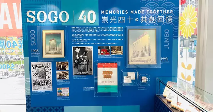 崇光啟德店辦四十周年展覽重溫港人珍貴回憶 參加互動遊戲以1985年物價換購限定咖啡