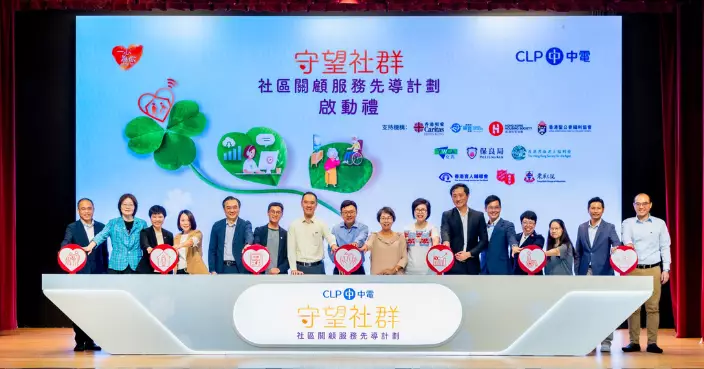 智能電錶識別異常用電通知助社工跟進 中電先導計劃為近300獨居長者提供服務