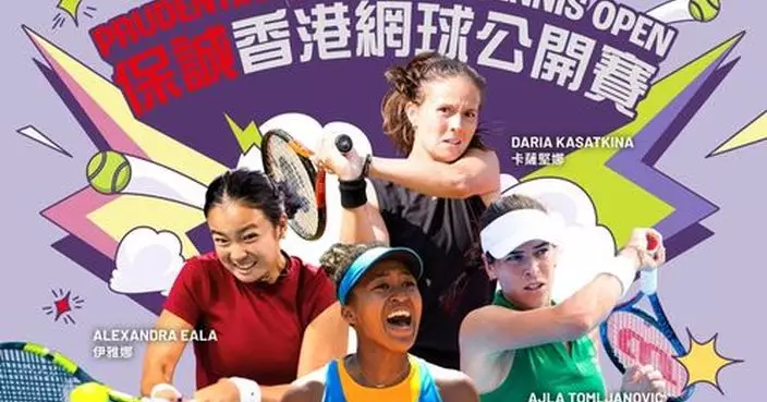 兩項網球賽事獲頒「M」品牌認可 包括「保誠香港網球公開賽2025」