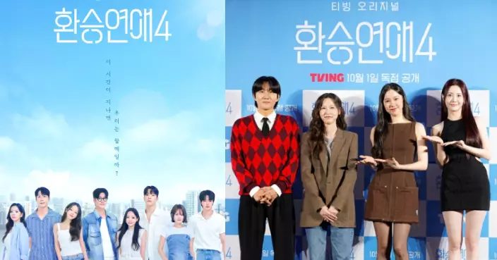 《換乘戀愛4》首播掀熱話 引入新環節挖掘參加者內心世界