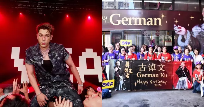 古淖文⼀系列⽣⽇應援活動熱⼒啟動 與粉絲攜⼿共創難忘時光