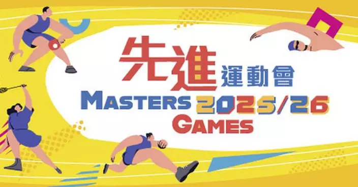 先進運動會明年1.6舉行 設羽毛球長跑游泳乒乓球網球及太極六個項目