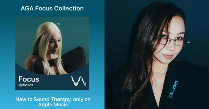 環球音樂與Apple Music推出《聲波療癒法》全新作品 AGA成首位華語歌手加入歌單
