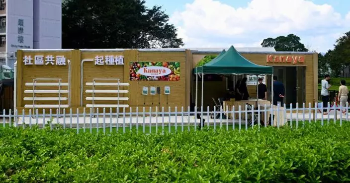 首個都市農場馬鞍山開幕 現耕現賣新鮮低碳本地蔬果