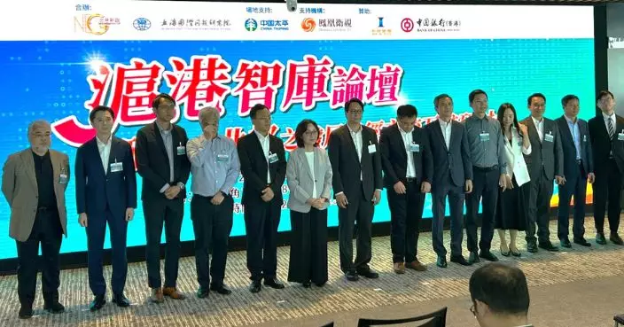 滬港智庫論壇在港舉行 借鏡上海臨港新片區為北都發展籌謀