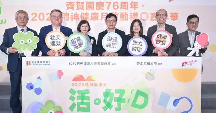 精神健康月啟動 盼招募上千名推廣大使