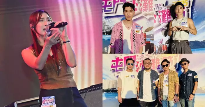 「屯門沙灘節2025」盛大舉行多位歌手輪番獻唱助興 鍾柔美又唱又跳熱爆除外套台下起哄