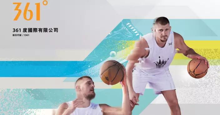 361度主品牌及童裝品牌上季零售額約升10%