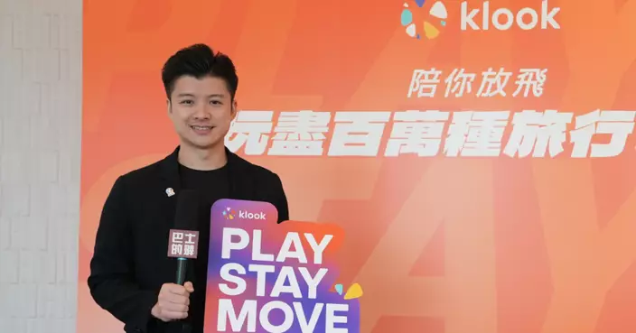 巴士的專訪｜Klook全球目的地逾3000個  擬進軍歐美南美市場