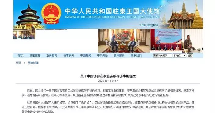 中國遊客泰國旅遊被威脅購物 駐泰使館提醒遊客：選擇正規旅行社