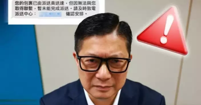 保安局局長鄧炳強也成騙徒目標 收多個詐騙信息 籲市民勿以為「一定唔會中招」